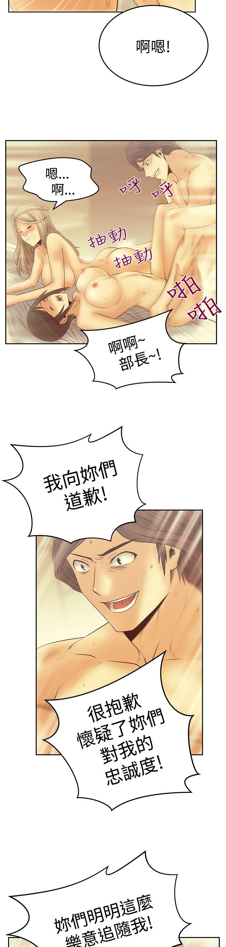 [韩国漫画] MY OFFICE LADYS 剧情,熟女人妻,巨乳大奶,OL#[29P]-15