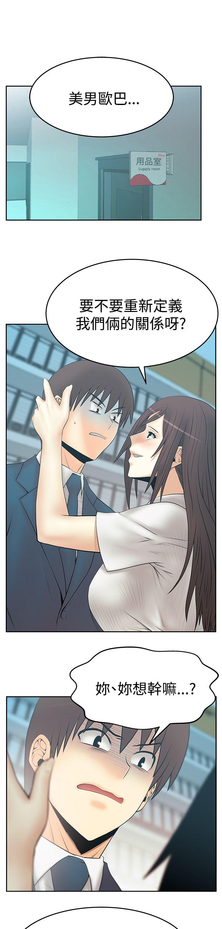 [韩国漫画] MY OFFICE LADYS 剧情,熟女人妻,巨乳大奶,OL#[29P]-2