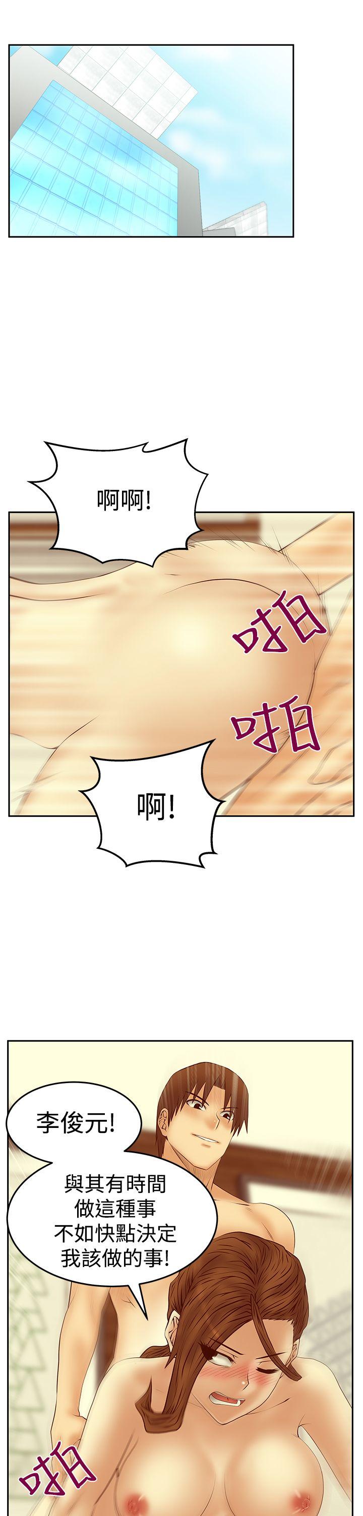 [韩国漫画] MY OFFICE LADYS 剧情,熟女人妻,巨乳大奶,OL#[29P]-22