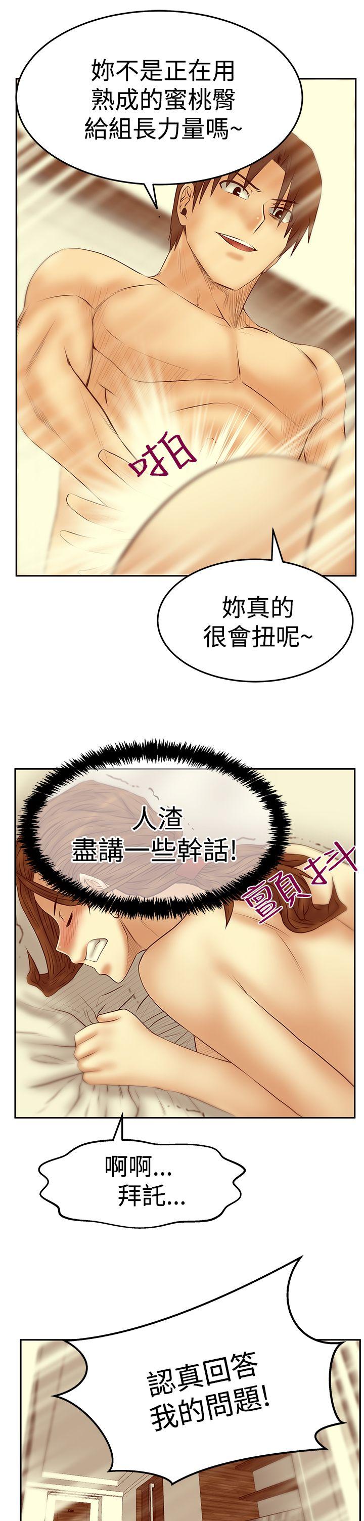 [韩国漫画] MY OFFICE LADYS 剧情,熟女人妻,巨乳大奶,OL#[29P]-24