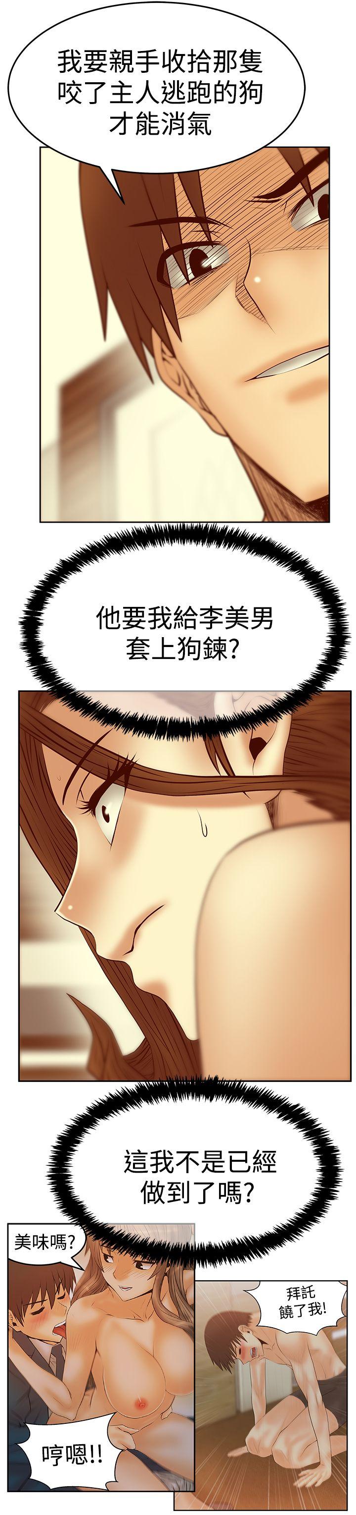 [韩国漫画] MY OFFICE LADYS 剧情,熟女人妻,巨乳大奶,OL#[29P]-26
