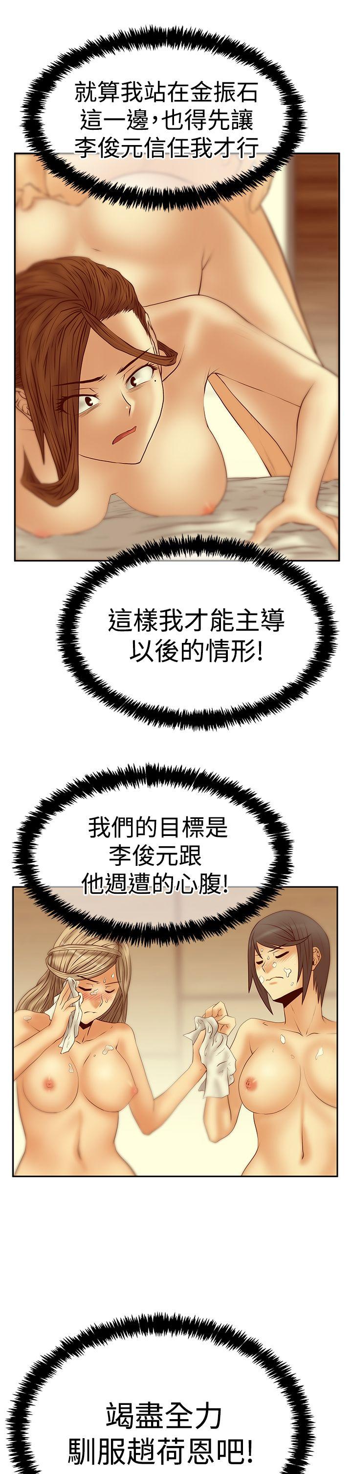 [韩国漫画] MY OFFICE LADYS 剧情,熟女人妻,巨乳大奶,OL#[29P]-28