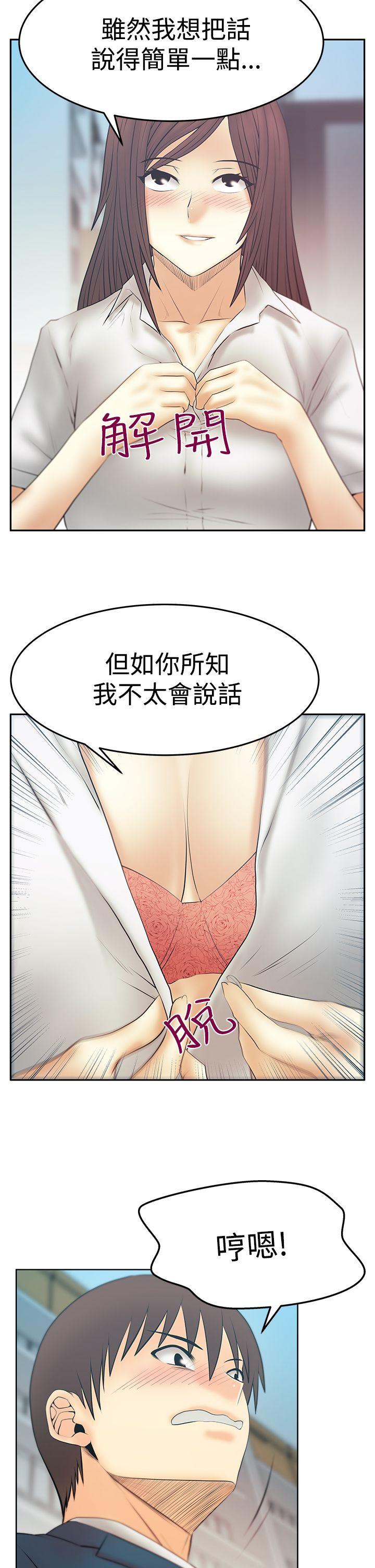 [韩国漫画] MY OFFICE LADYS 剧情,熟女人妻,巨乳大奶,OL#[29P]-3