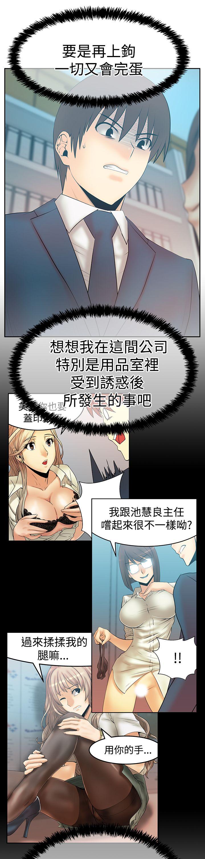 [韩国漫画] MY OFFICE LADYS 剧情,熟女人妻,巨乳大奶,OL#[29P]-6
