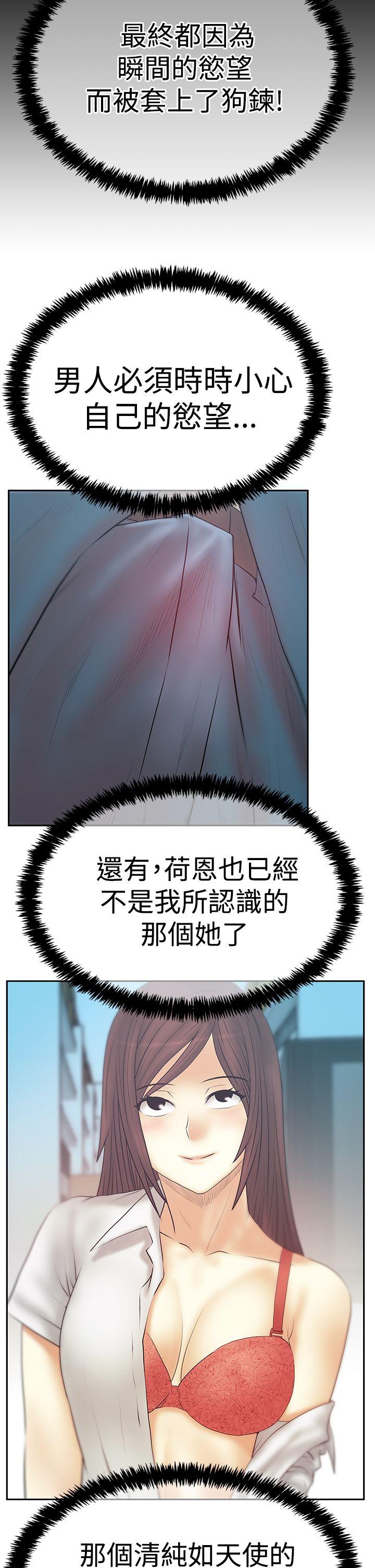 [韩国漫画] MY OFFICE LADYS 剧情,熟女人妻,巨乳大奶,OL#[29P]-7