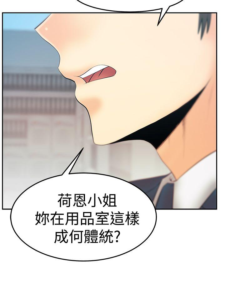 [韩国漫画] MY OFFICE LADYS 剧情,熟女人妻,巨乳大奶,OL#[29P]-9