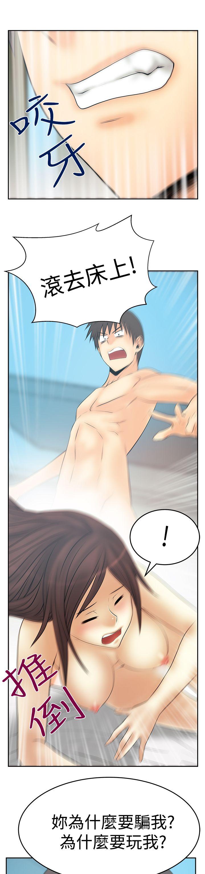 [韩国漫画] MY OFFICE LADYS 剧情,熟女人妻,巨乳大奶,OL#[26P]-15