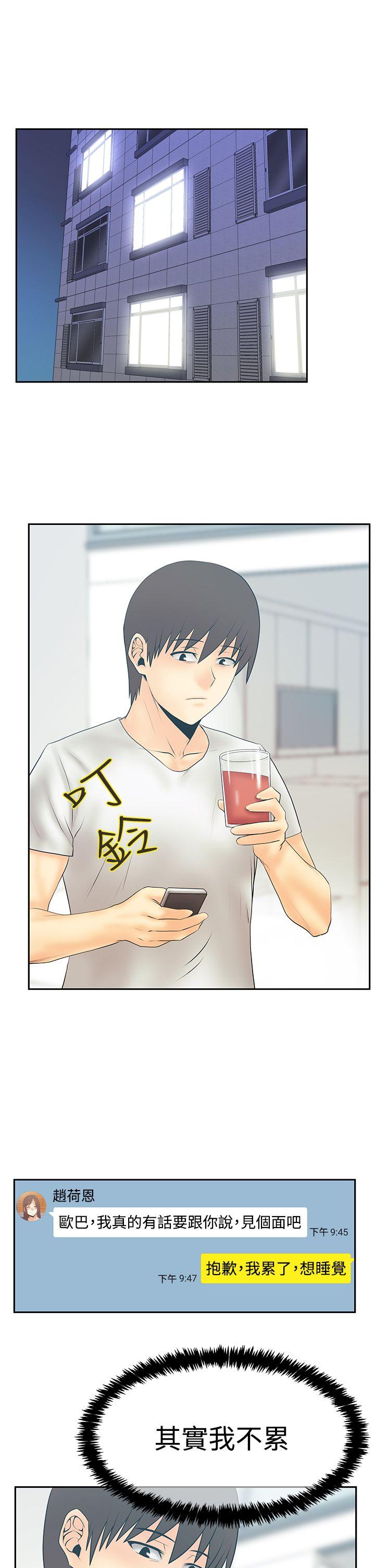 [韩国漫画] MY OFFICE LADYS 剧情,熟女人妻,巨乳大奶,OL#[26P]-2