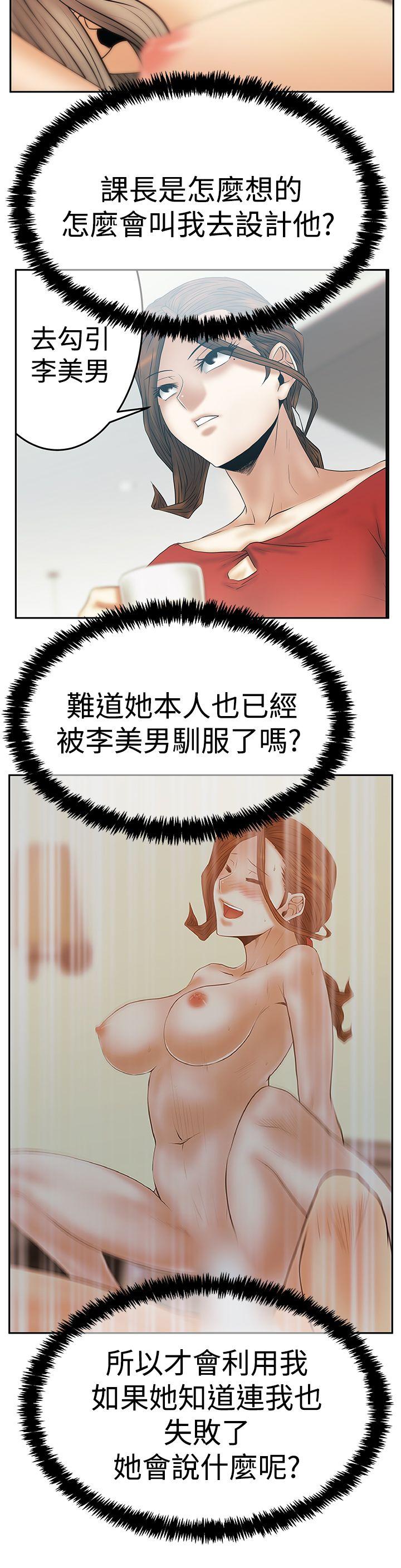 [韩国漫画] MY OFFICE LADYS 剧情,熟女人妻,巨乳大奶,OL#[26P]-23
