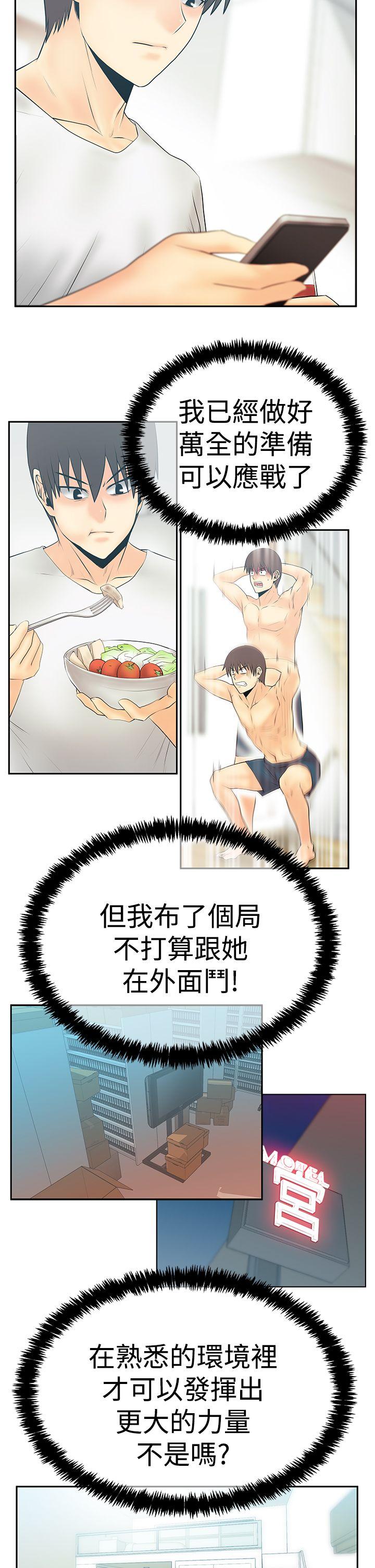 [韩国漫画] MY OFFICE LADYS 剧情,熟女人妻,巨乳大奶,OL#[26P]-3