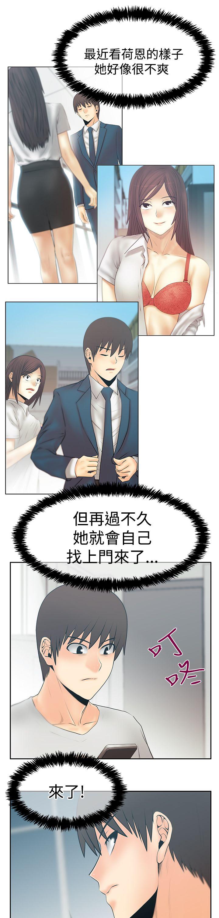 [韩国漫画] MY OFFICE LADYS 剧情,熟女人妻,巨乳大奶,OL#[26P]-6