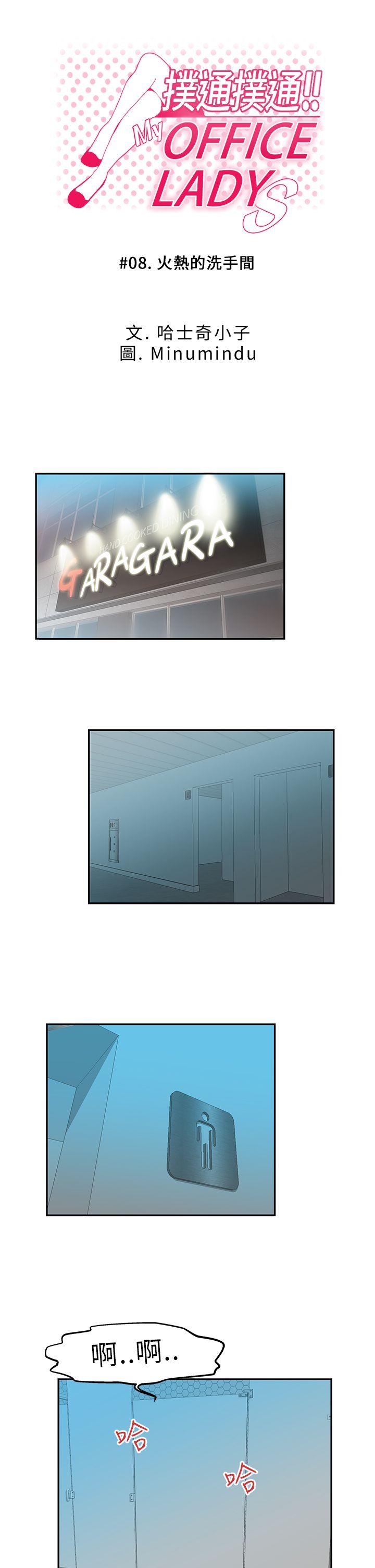 [韩国漫画] MY OFFICE LADYS 剧情,熟女人妻,巨乳大奶,OL#[19P]-1