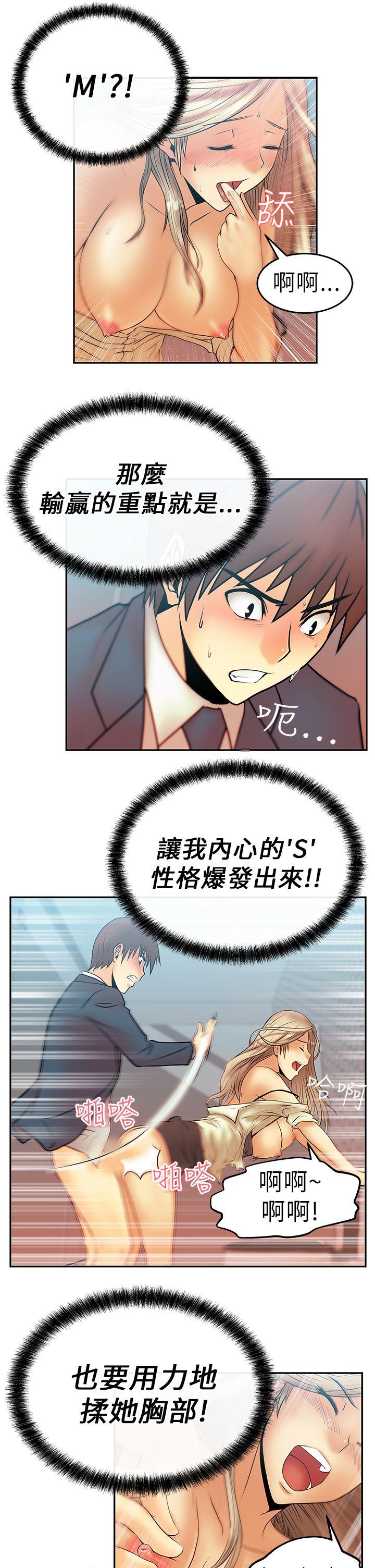 [韩国漫画] MY OFFICE LADYS 剧情,熟女人妻,巨乳大奶,OL#[19P]-10