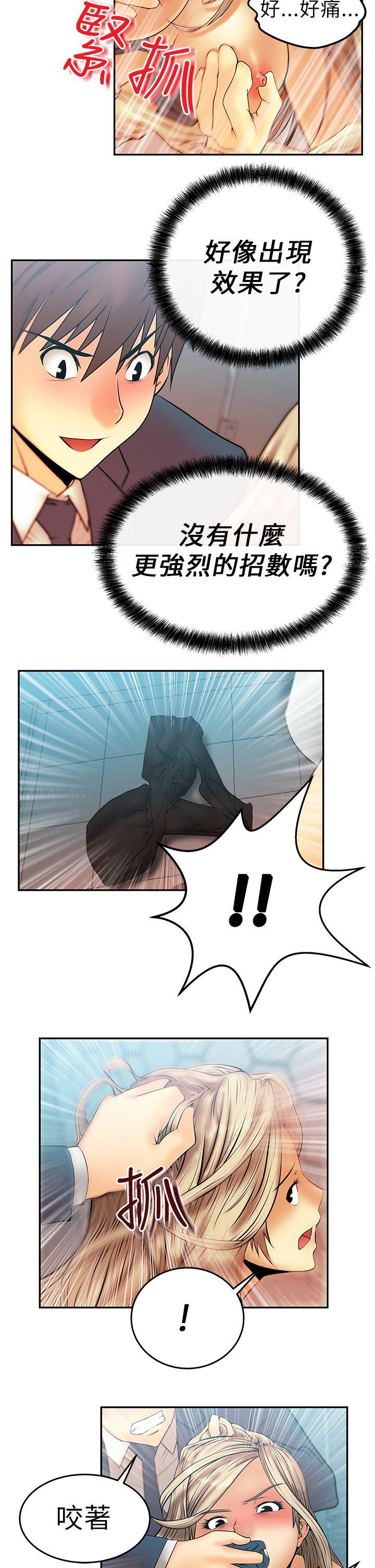 [韩国漫画] MY OFFICE LADYS 剧情,熟女人妻,巨乳大奶,OL#[19P]-11