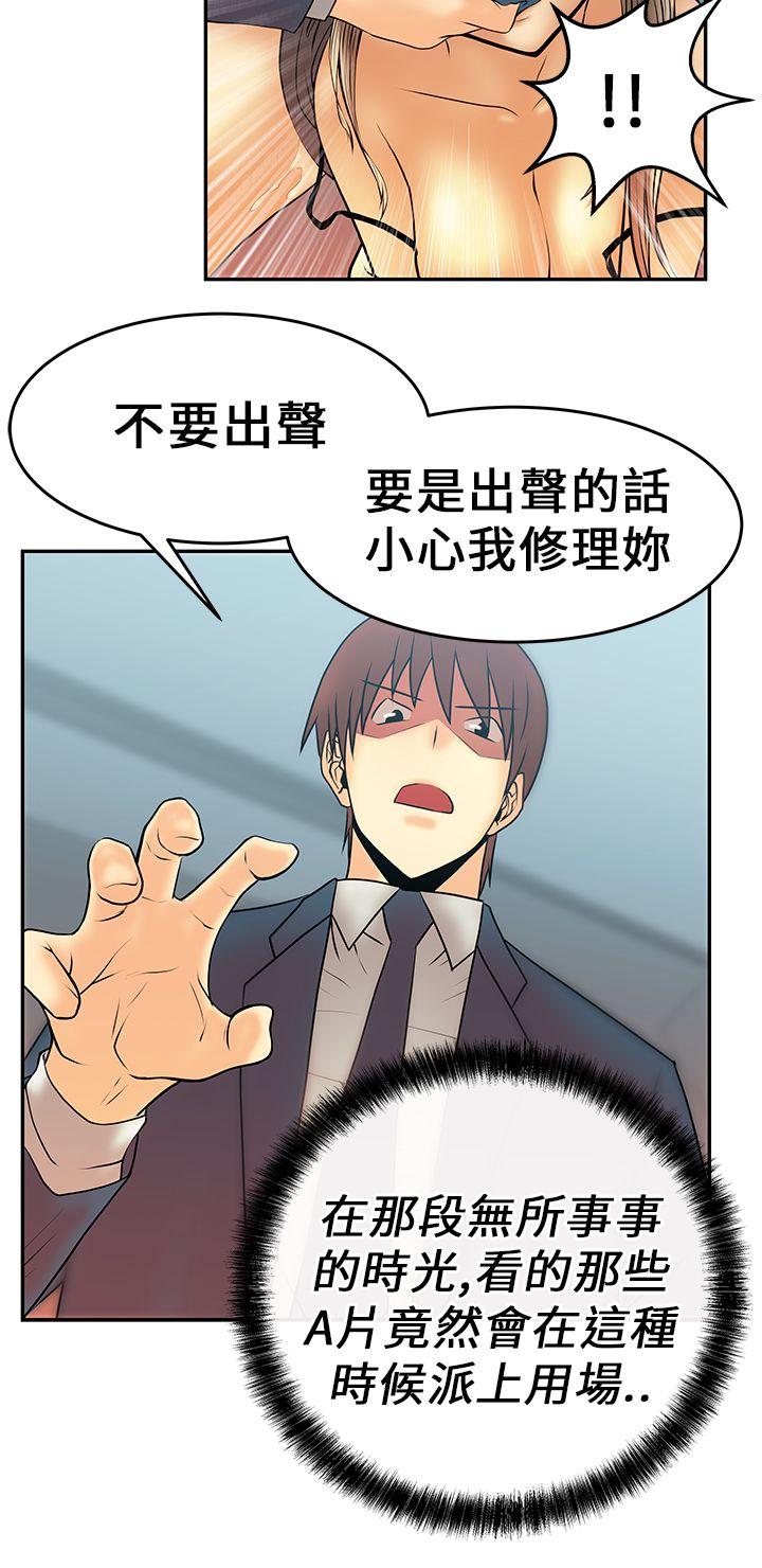 [韩国漫画] MY OFFICE LADYS 剧情,熟女人妻,巨乳大奶,OL#[19P]-12