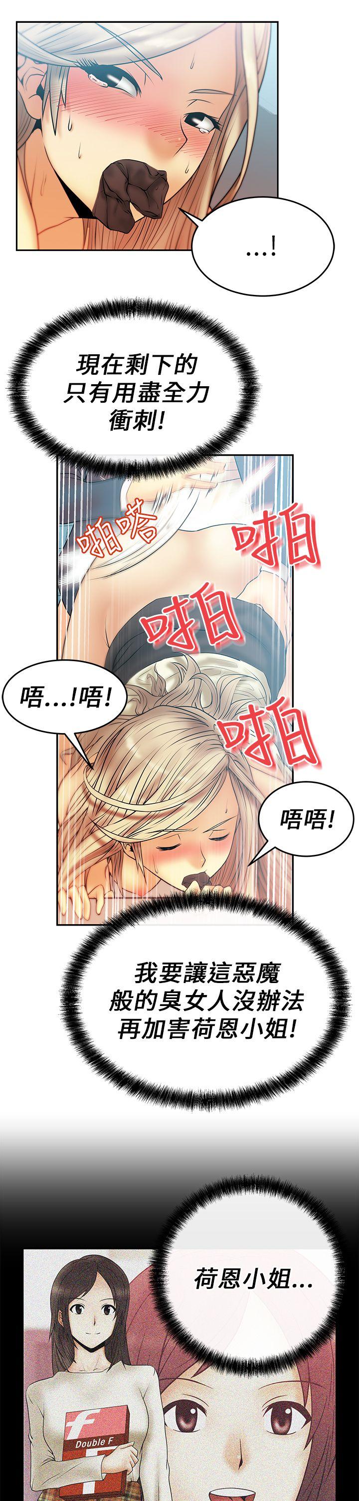 [韩国漫画] MY OFFICE LADYS 剧情,熟女人妻,巨乳大奶,OL#[19P]-13