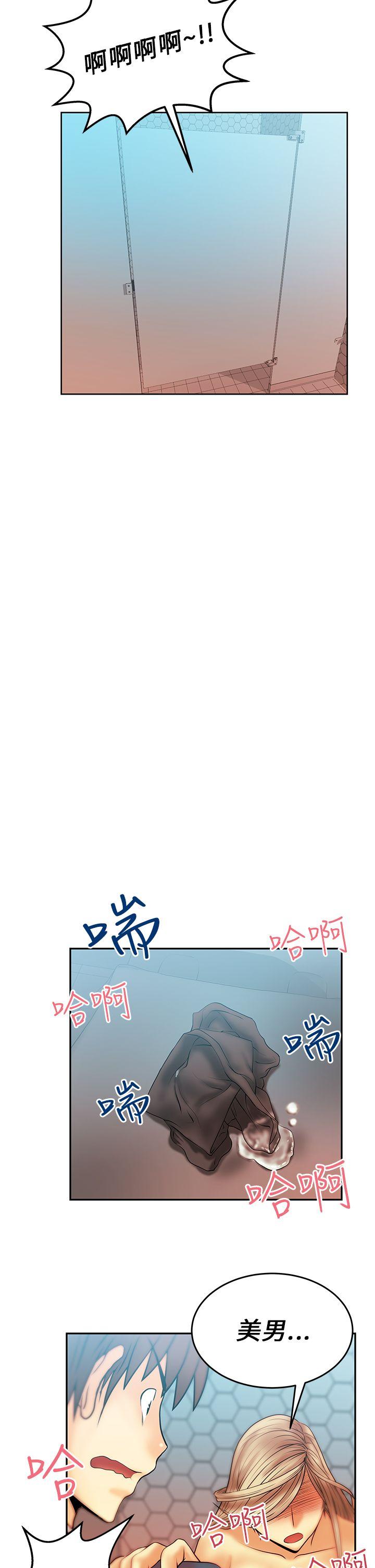 [韩国漫画] MY OFFICE LADYS 剧情,熟女人妻,巨乳大奶,OL#[19P]-17