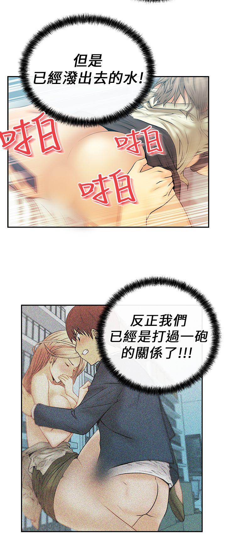 [韩国漫画] MY OFFICE LADYS 剧情,熟女人妻,巨乳大奶,OL#[19P]-3