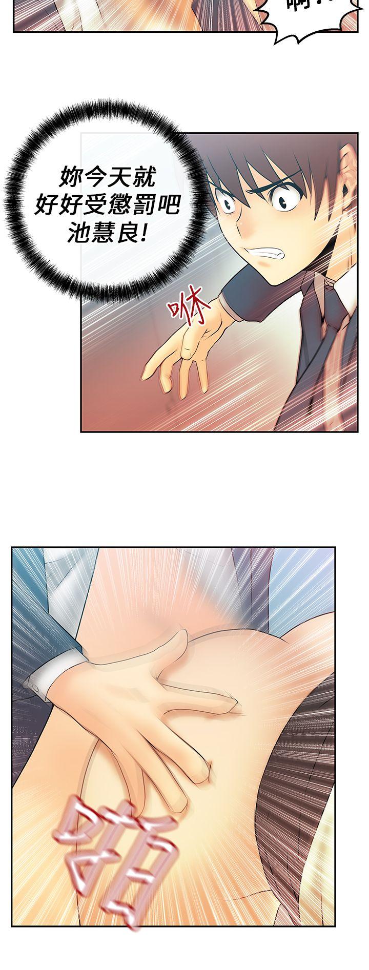 [韩国漫画] MY OFFICE LADYS 剧情,熟女人妻,巨乳大奶,OL#[19P]-6