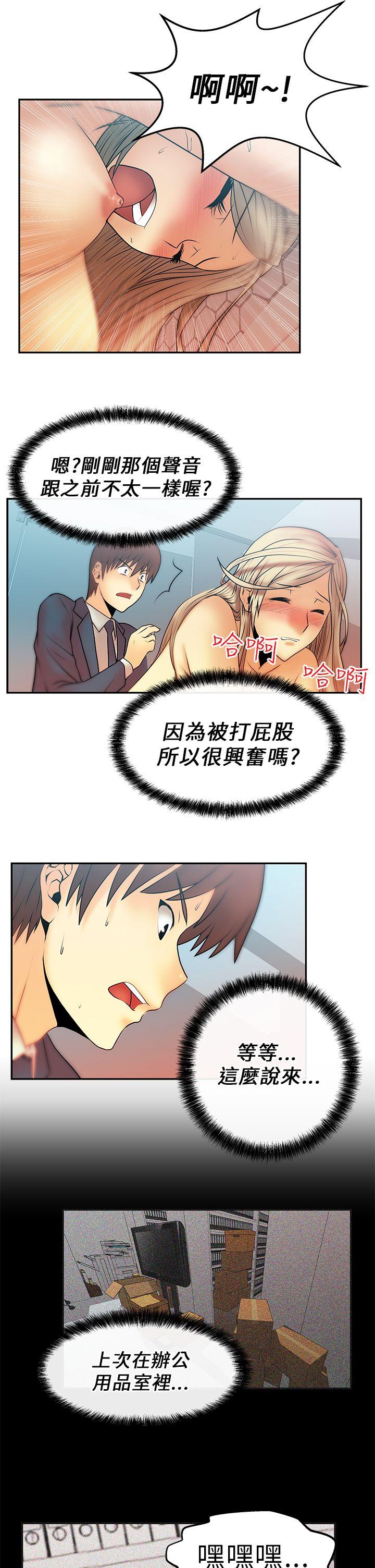 [韩国漫画] MY OFFICE LADYS 剧情,熟女人妻,巨乳大奶,OL#[19P]-7