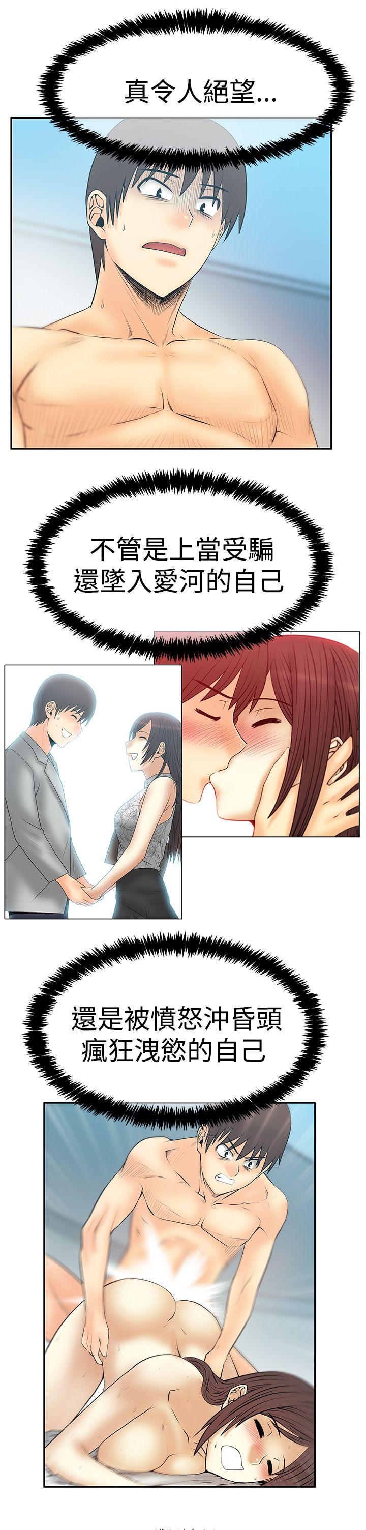 [韩国漫画] MY OFFICE LADYS 剧情,熟女人妻,巨乳大奶,OL#[26P]-12