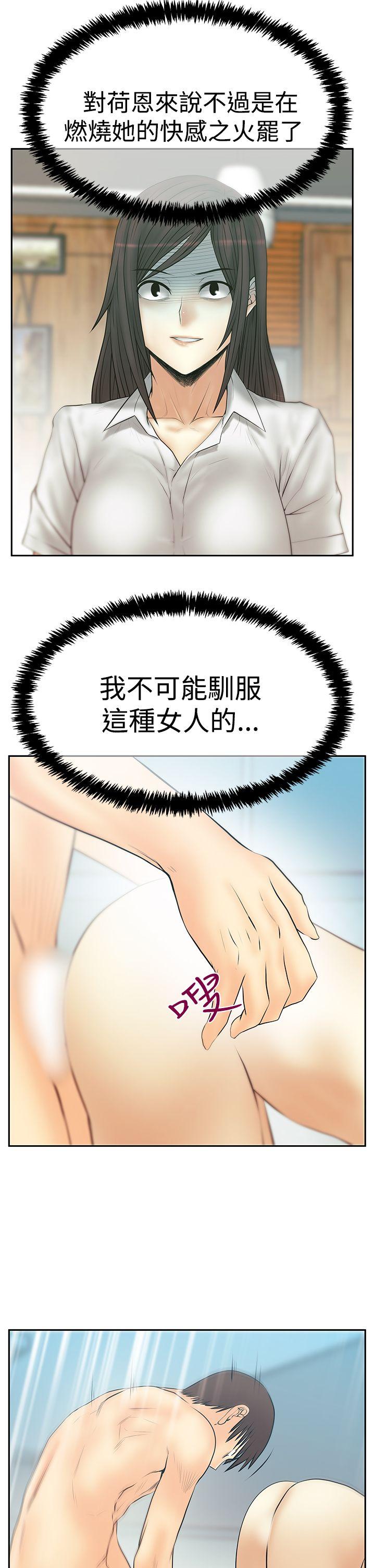 [韩国漫画] MY OFFICE LADYS 剧情,熟女人妻,巨乳大奶,OL#[26P]-13