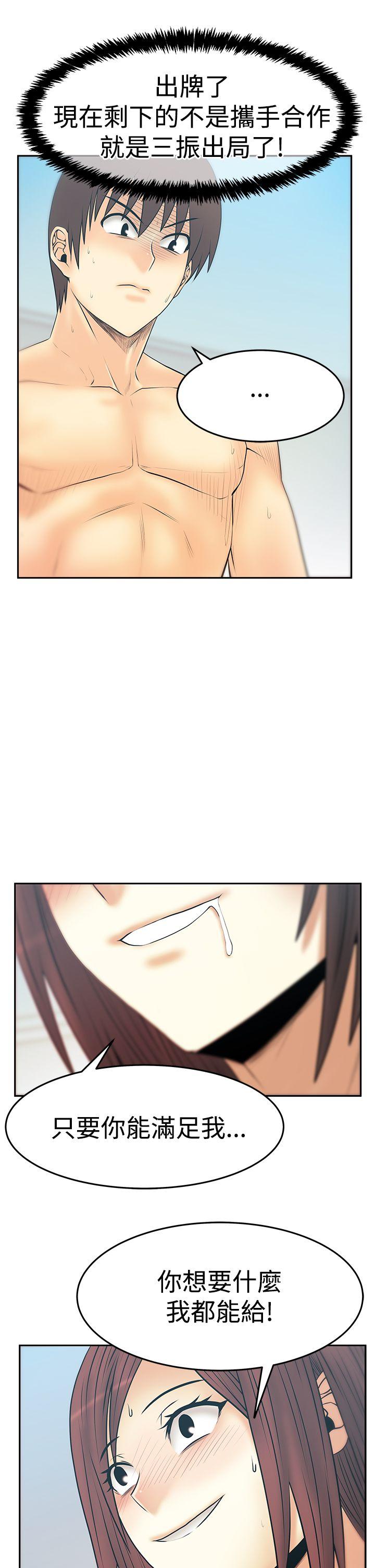 [韩国漫画] MY OFFICE LADYS 剧情,熟女人妻,巨乳大奶,OL#[26P]-24