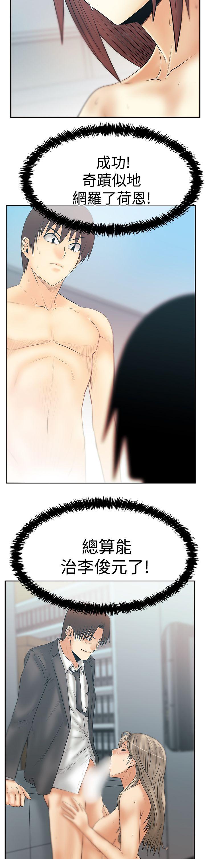 [韩国漫画] MY OFFICE LADYS 剧情,熟女人妻,巨乳大奶,OL#[26P]-25