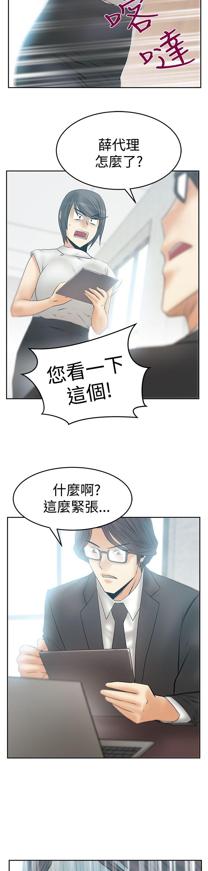 [韩国漫画] MY OFFICE LADYS 剧情,熟女人妻,巨乳大奶,OL#[27P]-10