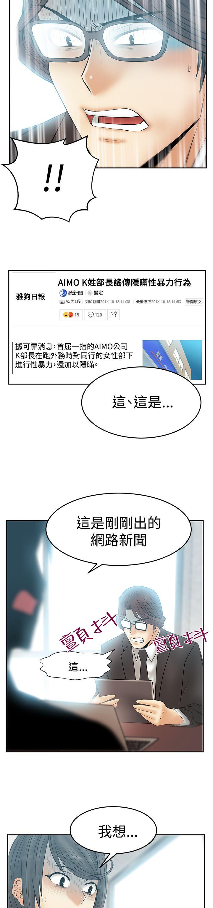 [韩国漫画] MY OFFICE LADYS 剧情,熟女人妻,巨乳大奶,OL#[27P]-11