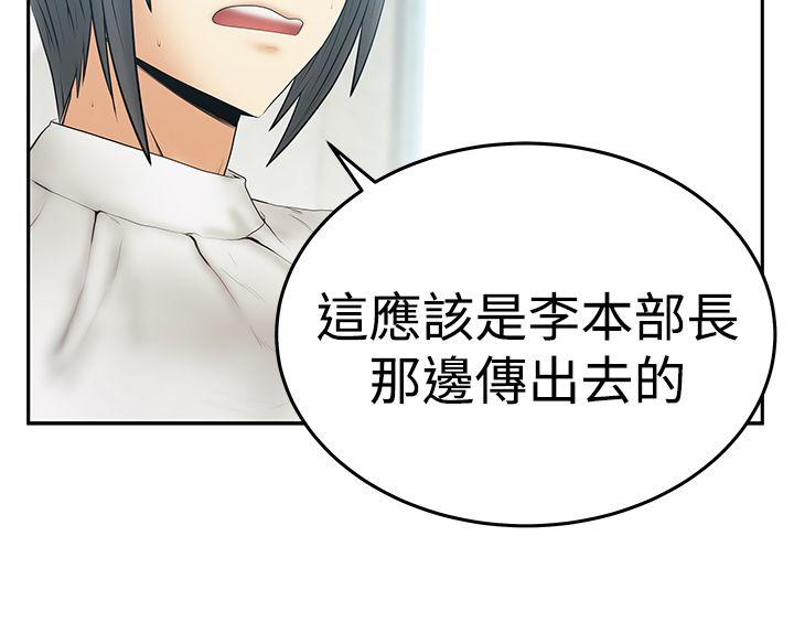 [韩国漫画] MY OFFICE LADYS 剧情,熟女人妻,巨乳大奶,OL#[27P]-12