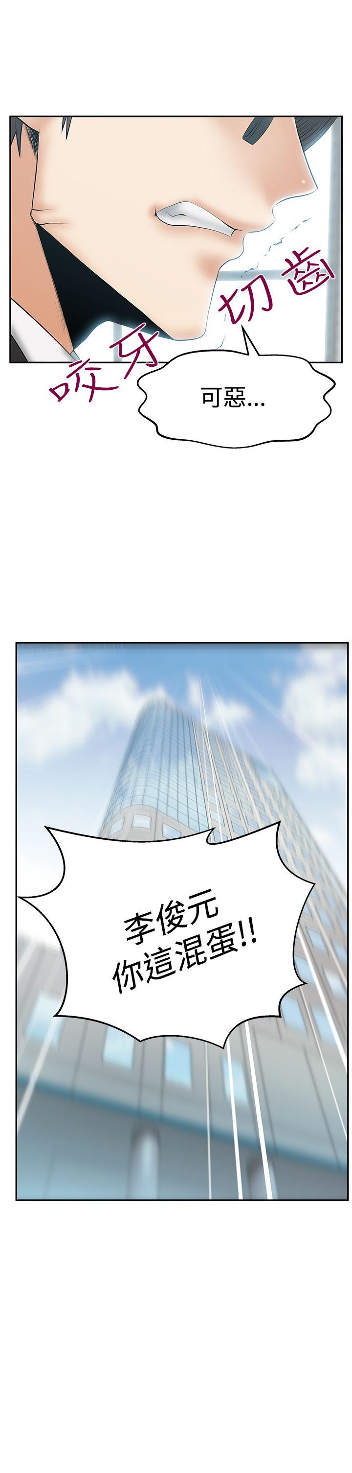 [韩国漫画] MY OFFICE LADYS 剧情,熟女人妻,巨乳大奶,OL#[27P]-13