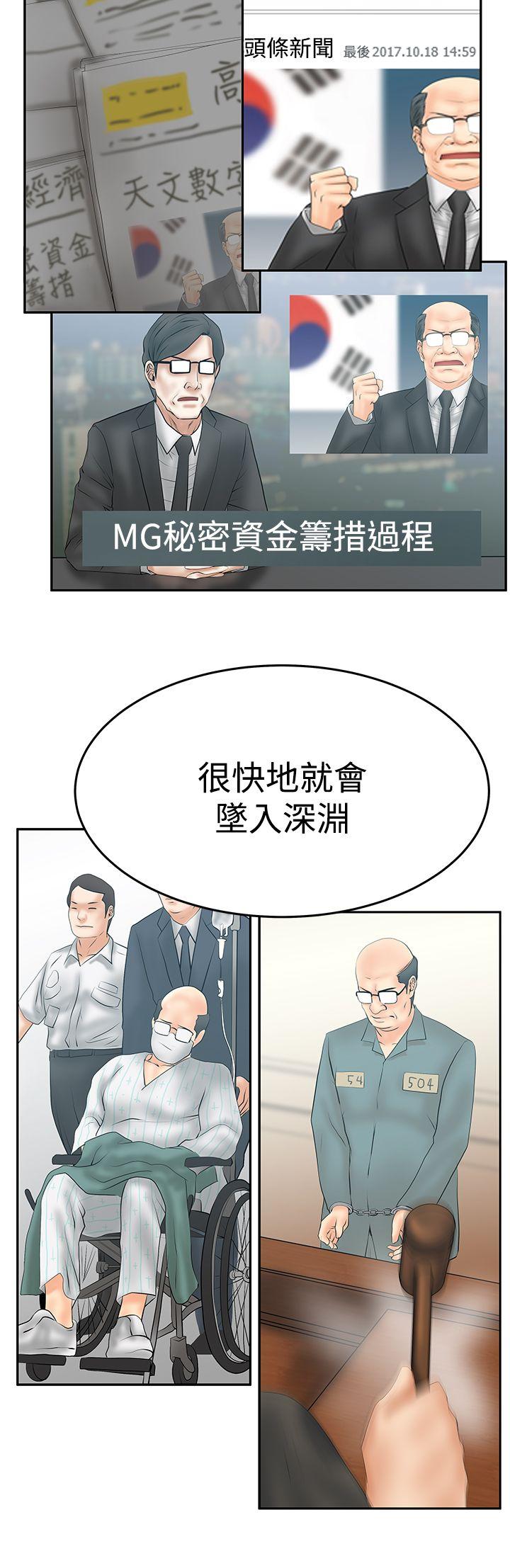 [韩国漫画] MY OFFICE LADYS 剧情,熟女人妻,巨乳大奶,OL#[27P]-15