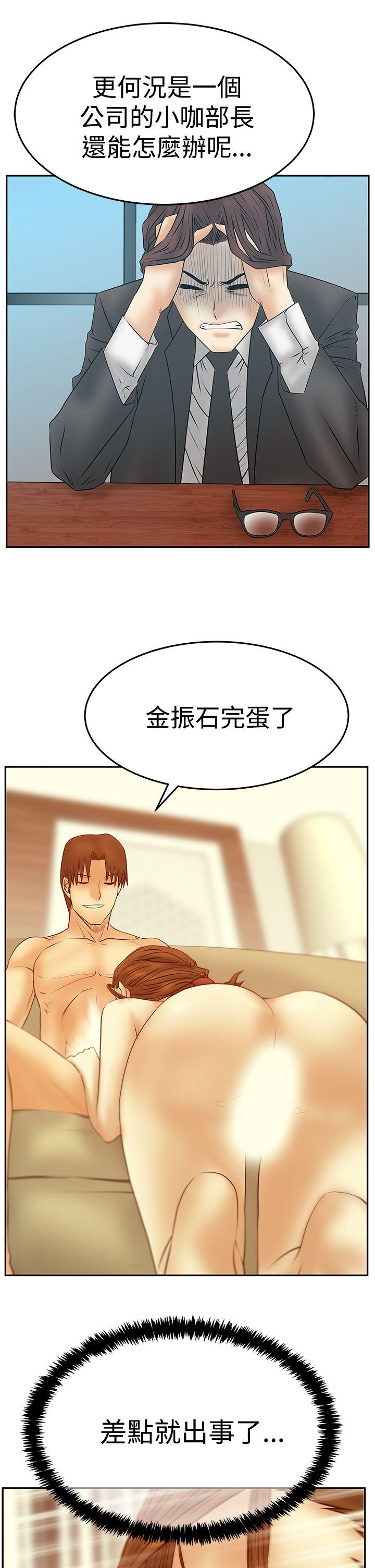 [韩国漫画] MY OFFICE LADYS 剧情,熟女人妻,巨乳大奶,OL#[27P]-16