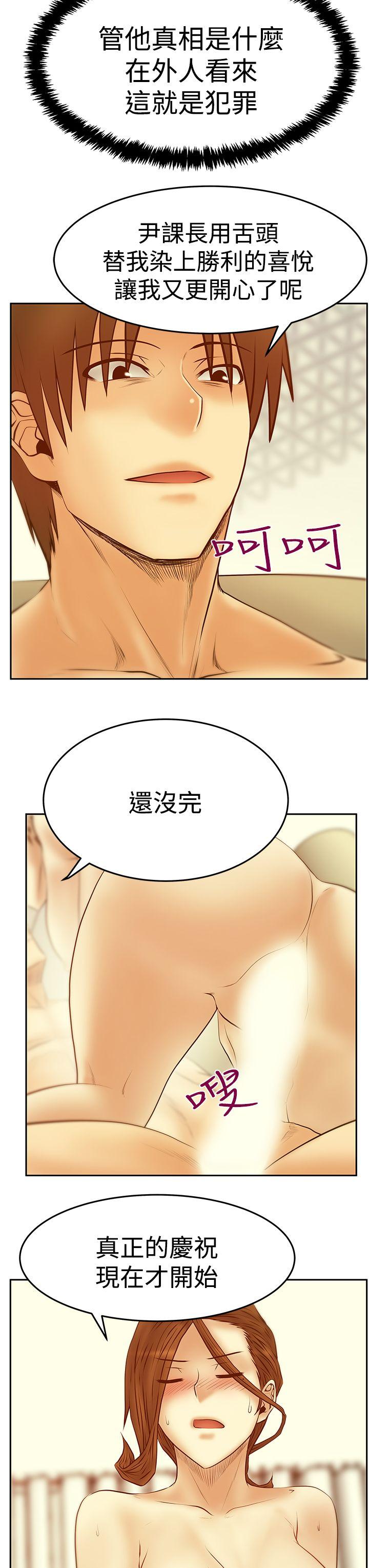 [韩国漫画] MY OFFICE LADYS 剧情,熟女人妻,巨乳大奶,OL#[27P]-18