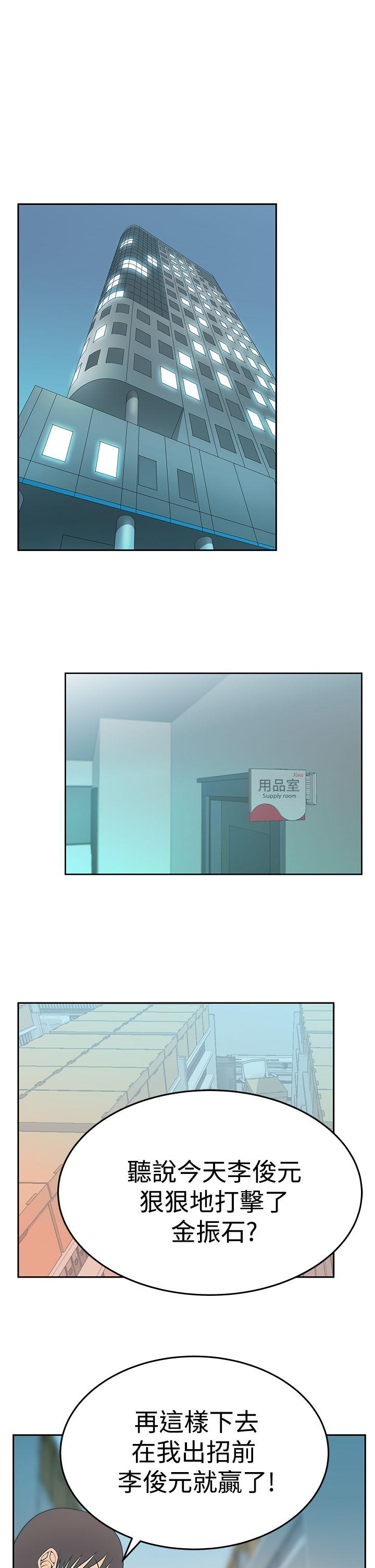 [韩国漫画] MY OFFICE LADYS 剧情,熟女人妻,巨乳大奶,OL#[27P]-21