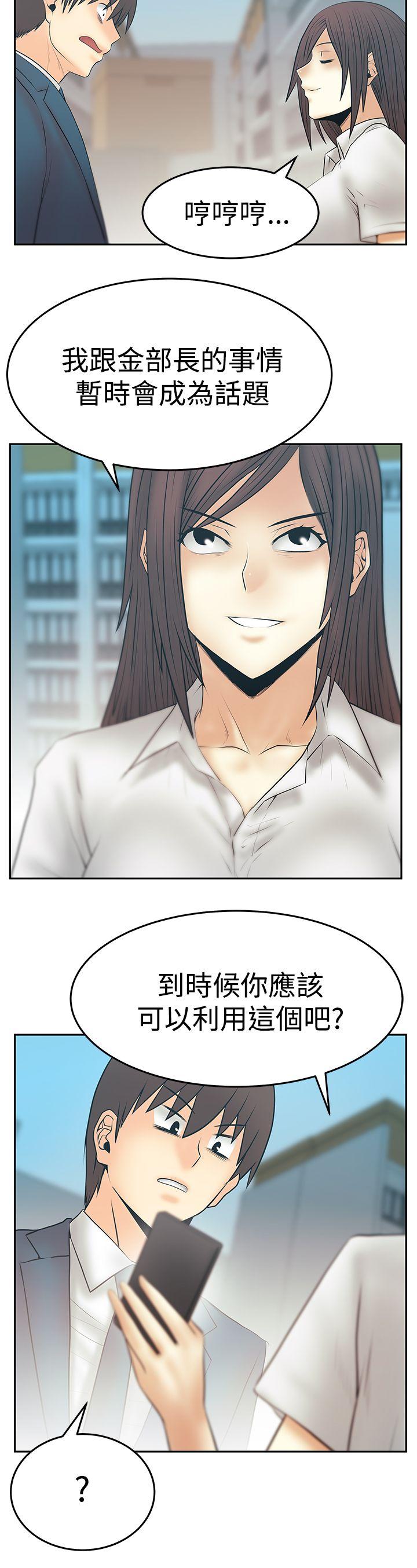 [韩国漫画] MY OFFICE LADYS 剧情,熟女人妻,巨乳大奶,OL#[27P]-22