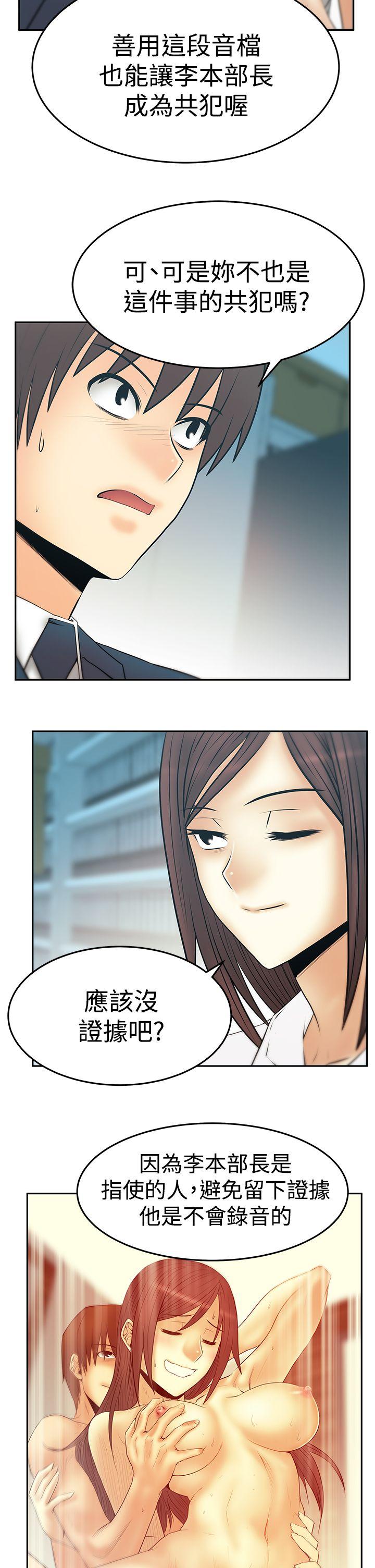 [韩国漫画] MY OFFICE LADYS 剧情,熟女人妻,巨乳大奶,OL#[27P]-24