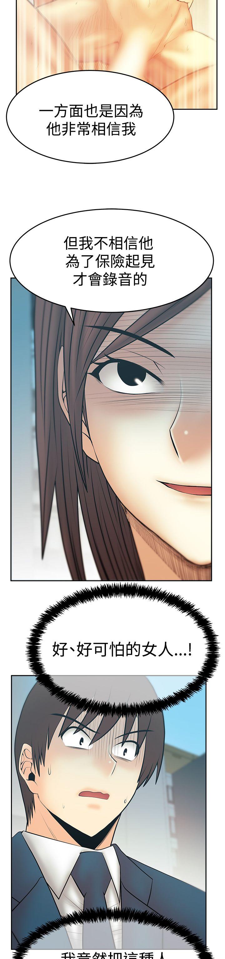 [韩国漫画] MY OFFICE LADYS 剧情,熟女人妻,巨乳大奶,OL#[27P]-25