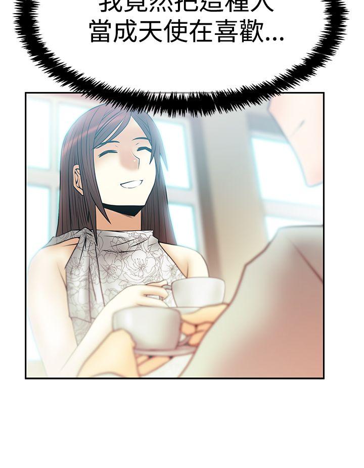 [韩国漫画] MY OFFICE LADYS 剧情,熟女人妻,巨乳大奶,OL#[27P]-26