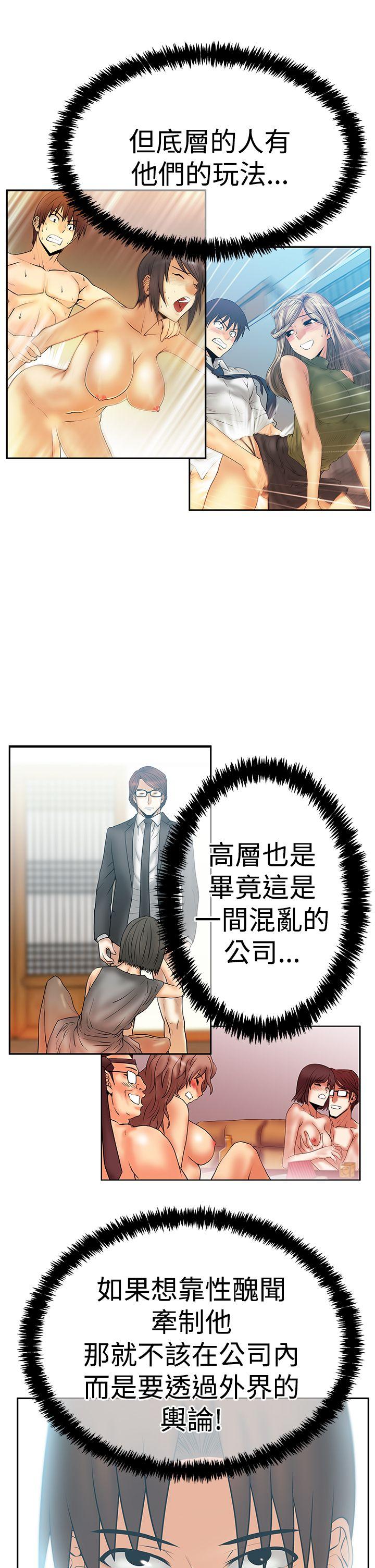 [韩国漫画] MY OFFICE LADYS 剧情,熟女人妻,巨乳大奶,OL#[27P]-5