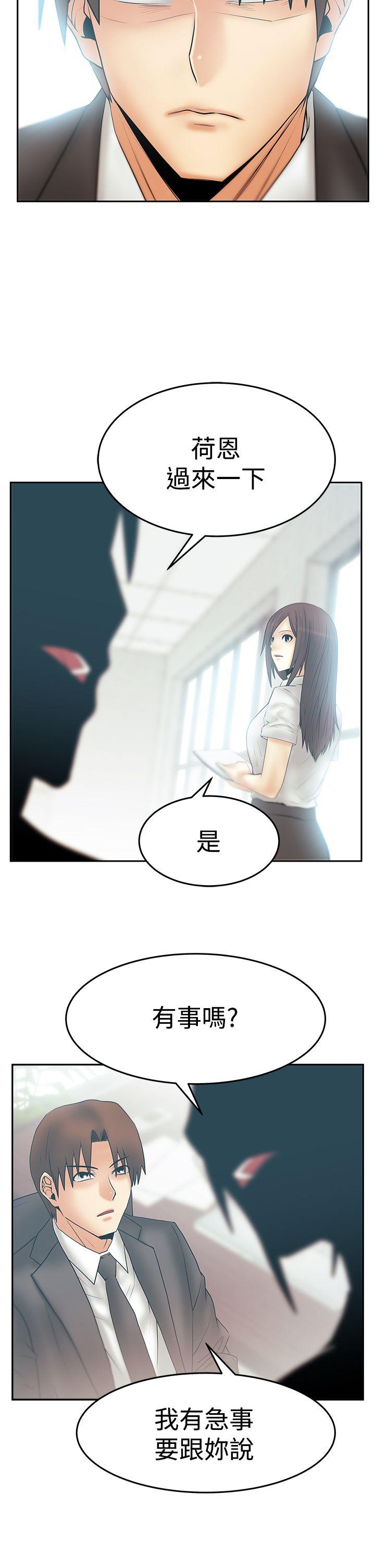 [韩国漫画] MY OFFICE LADYS 剧情,熟女人妻,巨乳大奶,OL#[27P]-6