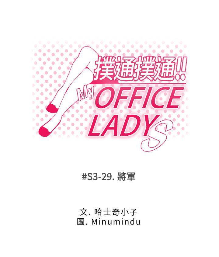 [韩国漫画] MY OFFICE LADYS 剧情,熟女人妻,巨乳大奶,OL#[33P]-1
