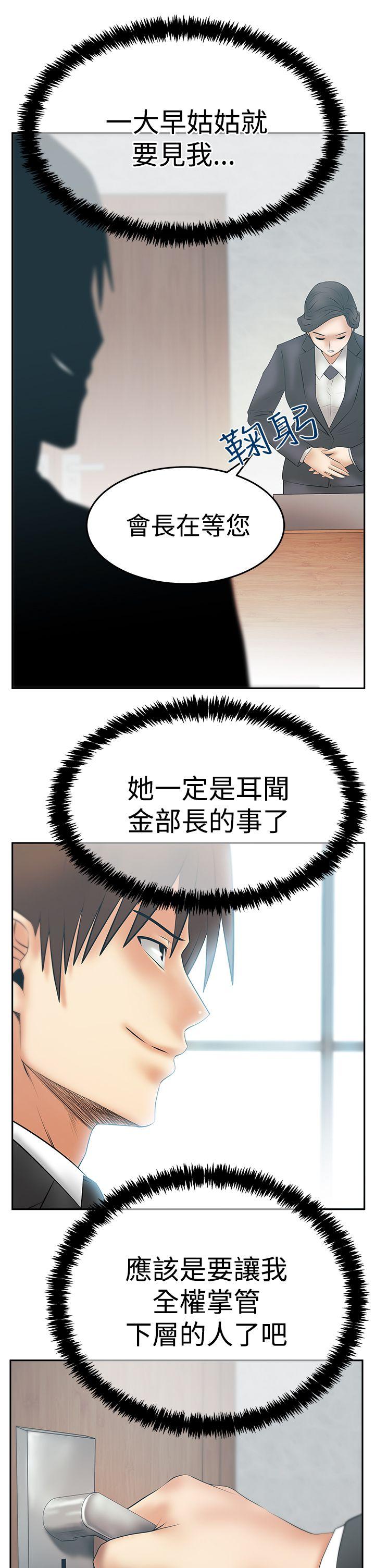 [韩国漫画] MY OFFICE LADYS 剧情,熟女人妻,巨乳大奶,OL#[33P]-10