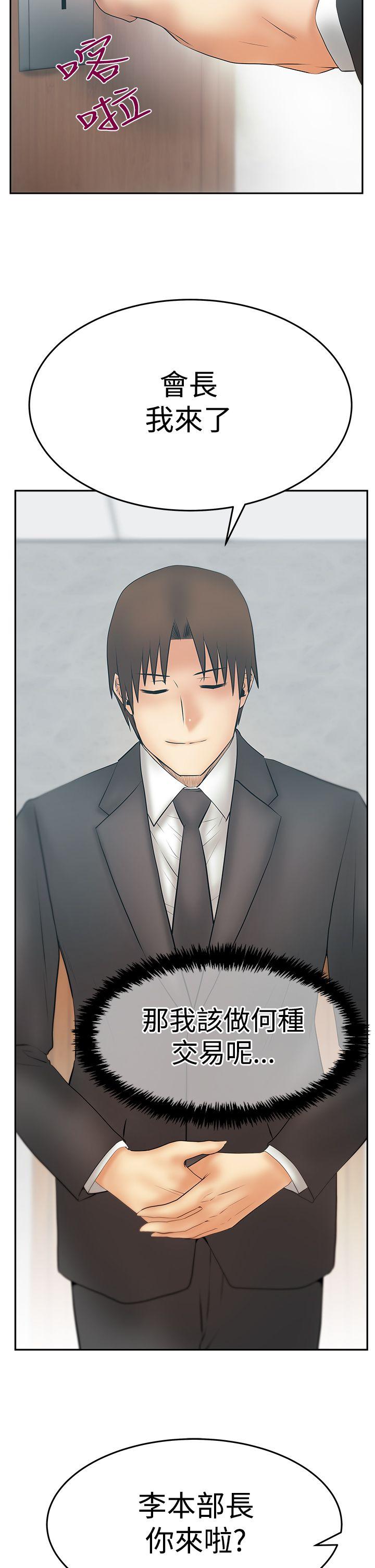 [韩国漫画] MY OFFICE LADYS 剧情,熟女人妻,巨乳大奶,OL#[33P]-11