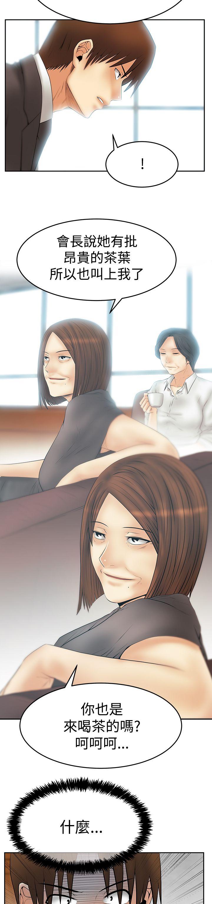 [韩国漫画] MY OFFICE LADYS 剧情,熟女人妻,巨乳大奶,OL#[33P]-12