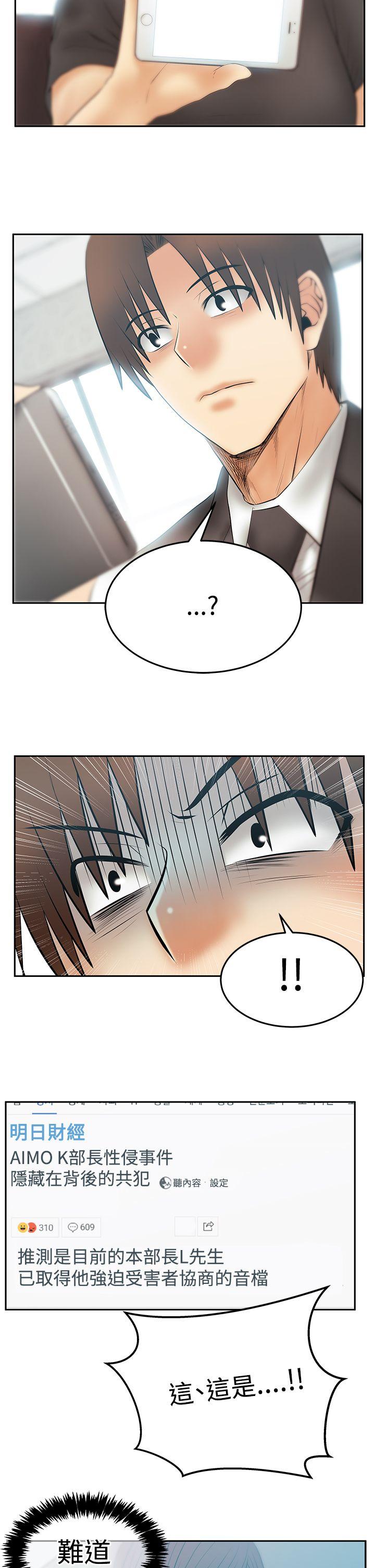 [韩国漫画] MY OFFICE LADYS 剧情,熟女人妻,巨乳大奶,OL#[33P]-15