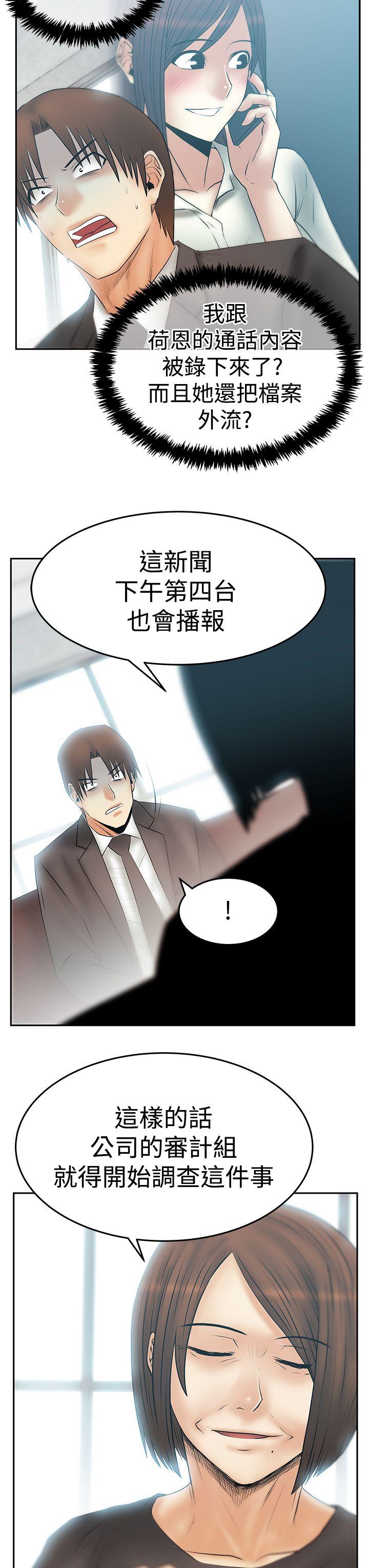 [韩国漫画] MY OFFICE LADYS 剧情,熟女人妻,巨乳大奶,OL#[33P]-16