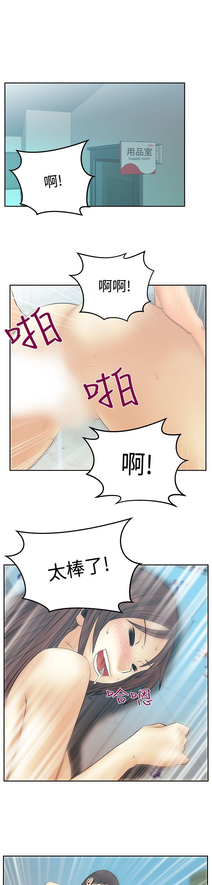 [韩国漫画] MY OFFICE LADYS 剧情,熟女人妻,巨乳大奶,OL#[33P]-2