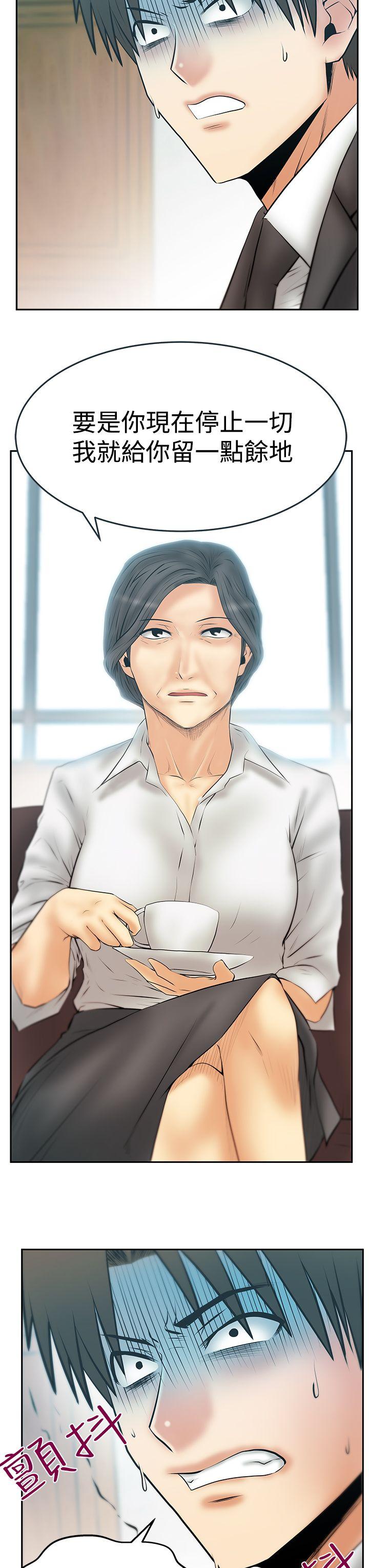 [韩国漫画] MY OFFICE LADYS 剧情,熟女人妻,巨乳大奶,OL#[33P]-20